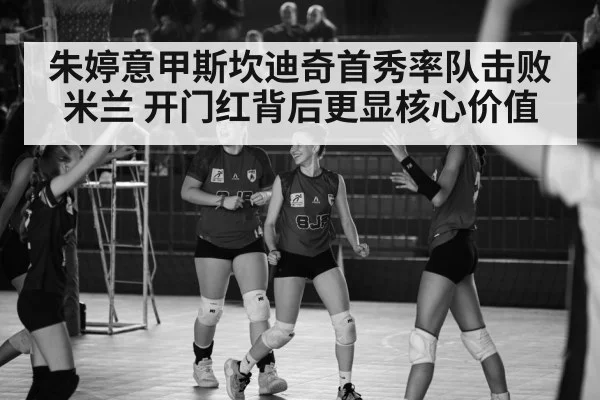 women volleyball team celebration